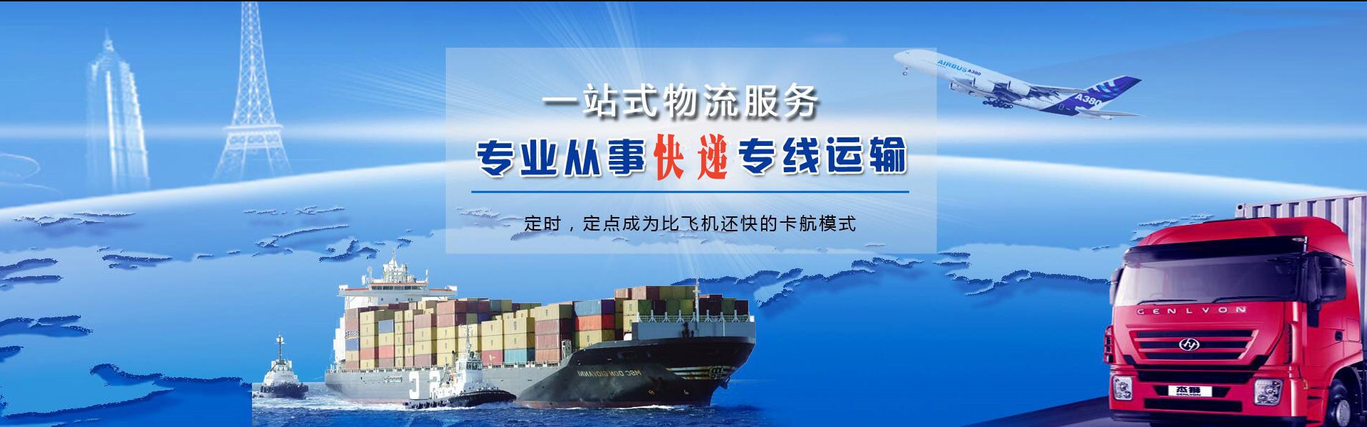 临澧到保加利亚物流公司-临澧至保加利亚物流专线-临澧空运到保加利亚-优时通物流有限公司